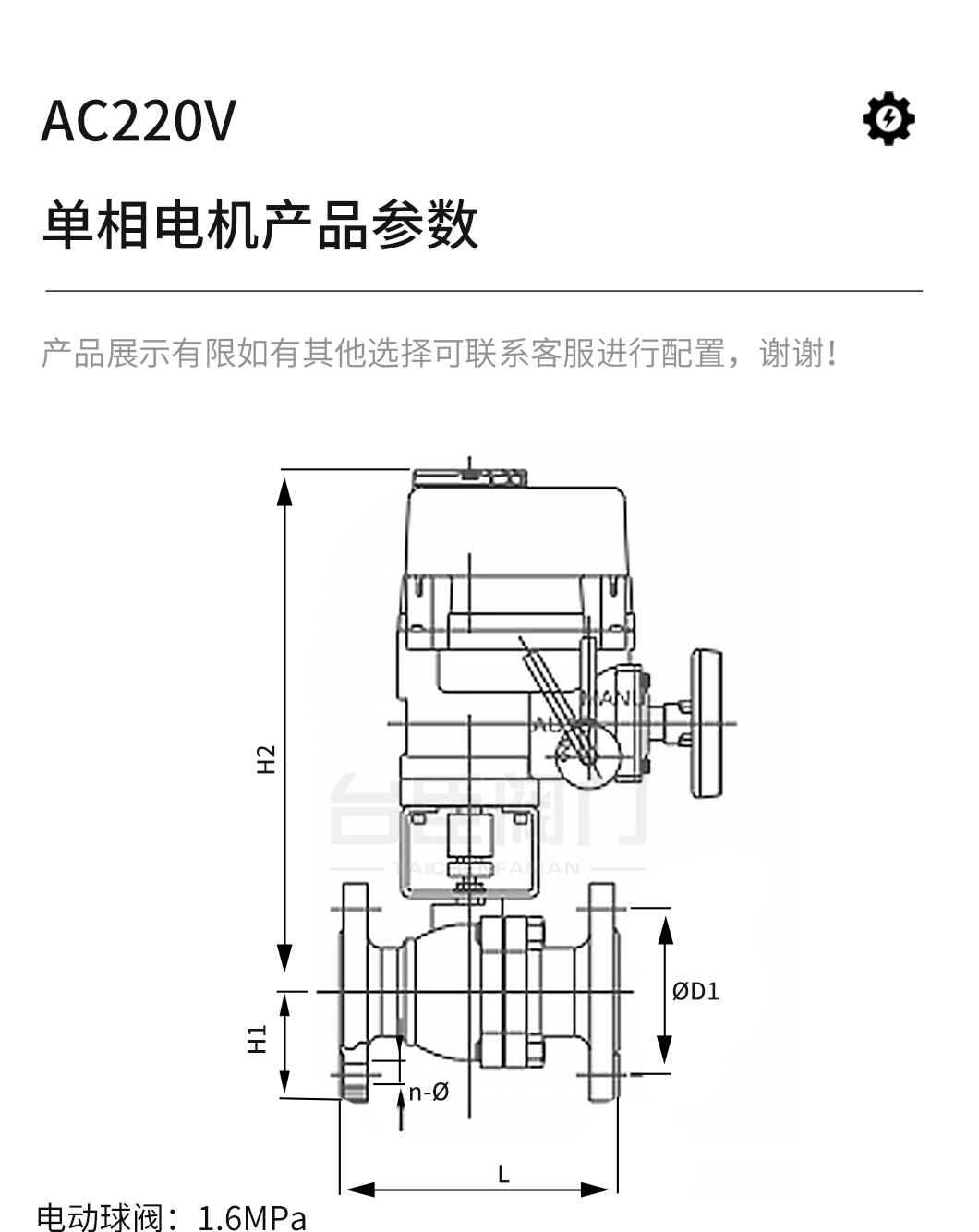 BQ941F防爆電動(dòng)球閥參數(shù)圖