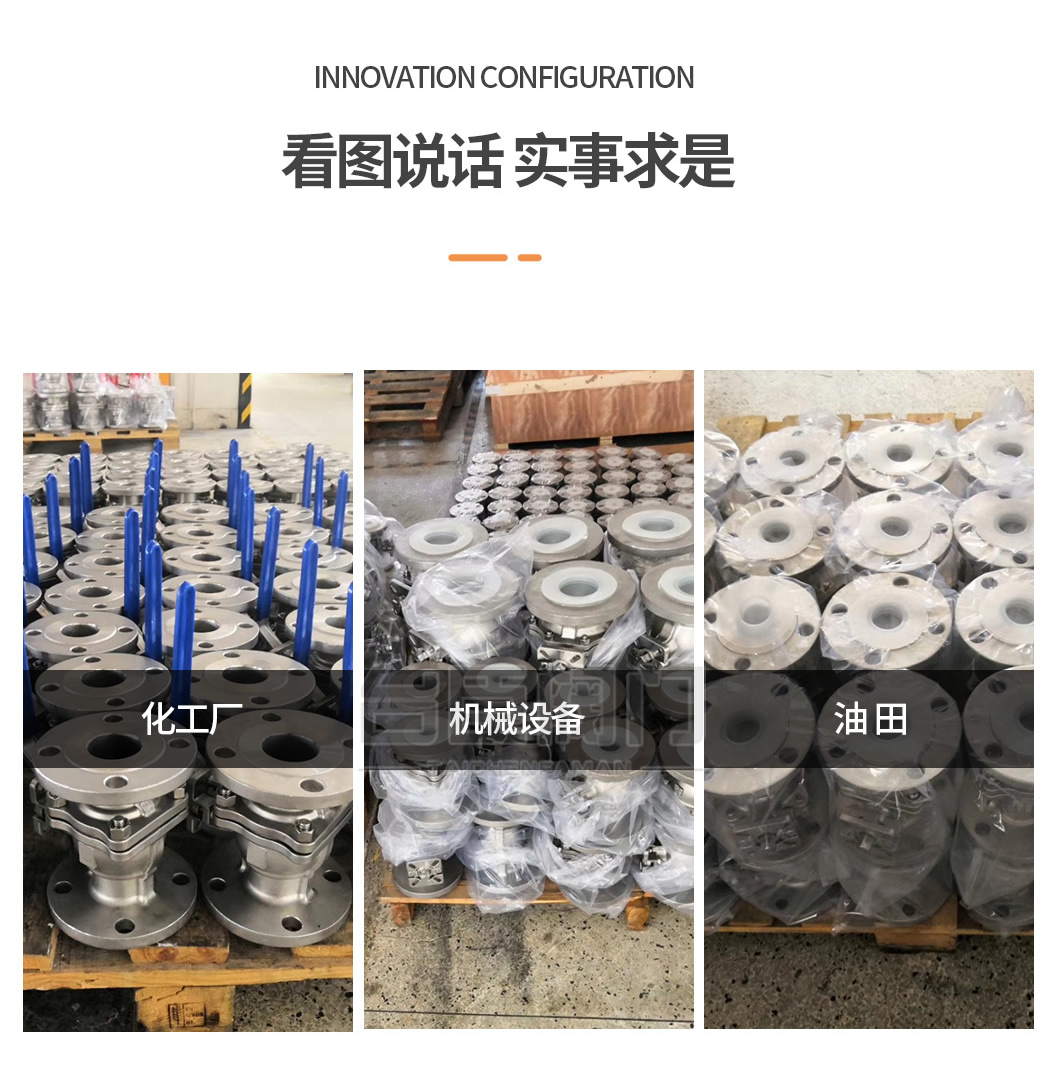 Q41F手動(dòng)不銹鋼球閥案例展示 Q41F手動(dòng)不銹鋼球閥案例展示