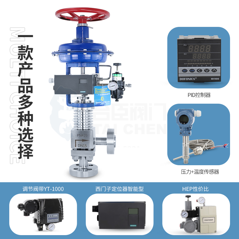 TCZ-ZDLS氣動角型調(diào)節(jié)閥