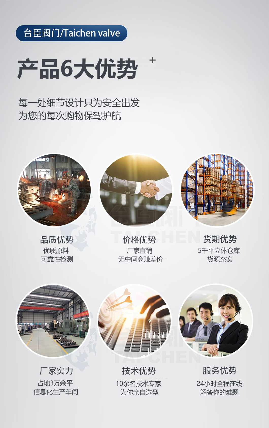 電動(dòng)三通調(diào)節(jié)閥6大優(yōu)勢(shì)